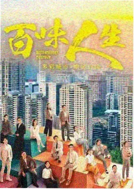 汉江月光下海报